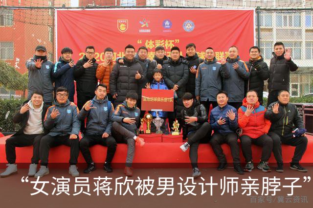 “女演员蒋欣被男设计师亲脖子”上热搜，其当场被吓到"啊"地叫出声：未经允许的亲密接触就是越界