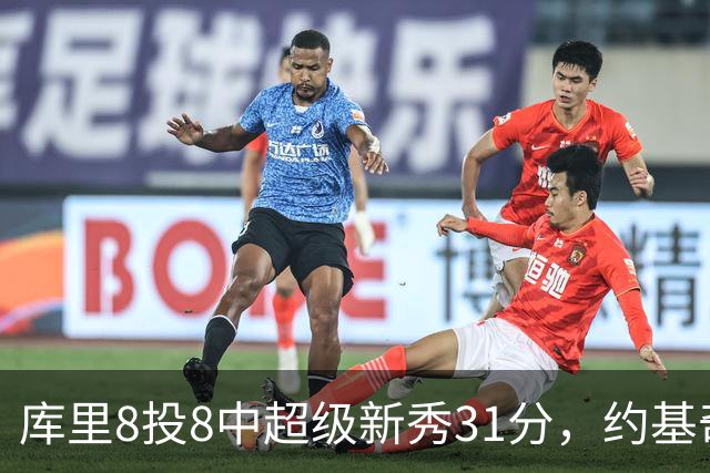 库里8投8中超级新秀31分，约基奇空砍19+7+11，残阵勇士大胜掘金
