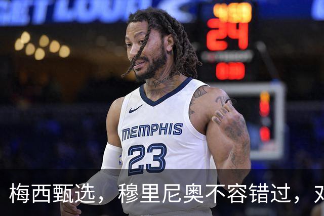 梅西甄选，穆里尼奥不容错过，对这个18岁小孩的定位将是前腰后置