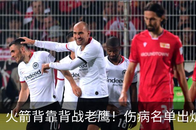 火箭背靠背战老鹰！伤病名单出炉：2位老将或轮休，谢泼德仍缺阵