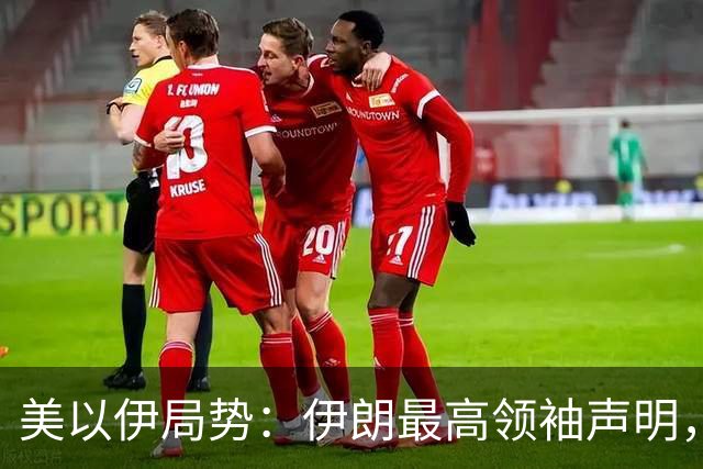 美以伊局势：伊朗最高领袖声明，提到了“结束战争”；特朗普称美国已经击败伊朗；以色列大选，以军全员取消休假进入战备