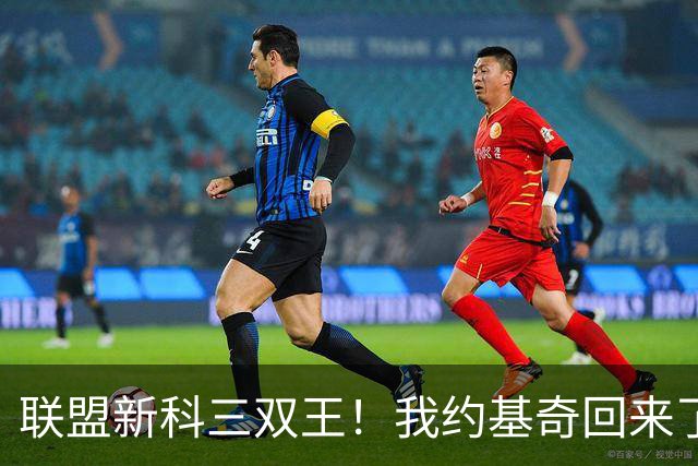 联盟新科三双王！我约基奇回来了！