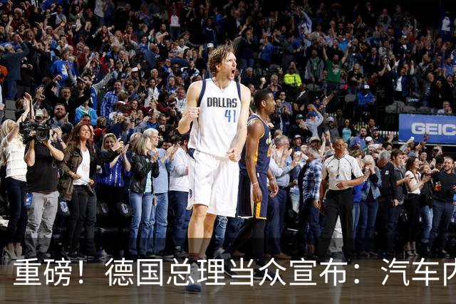 重磅！德国总理当众宣布：汽车内燃机禁令已成为历史！
